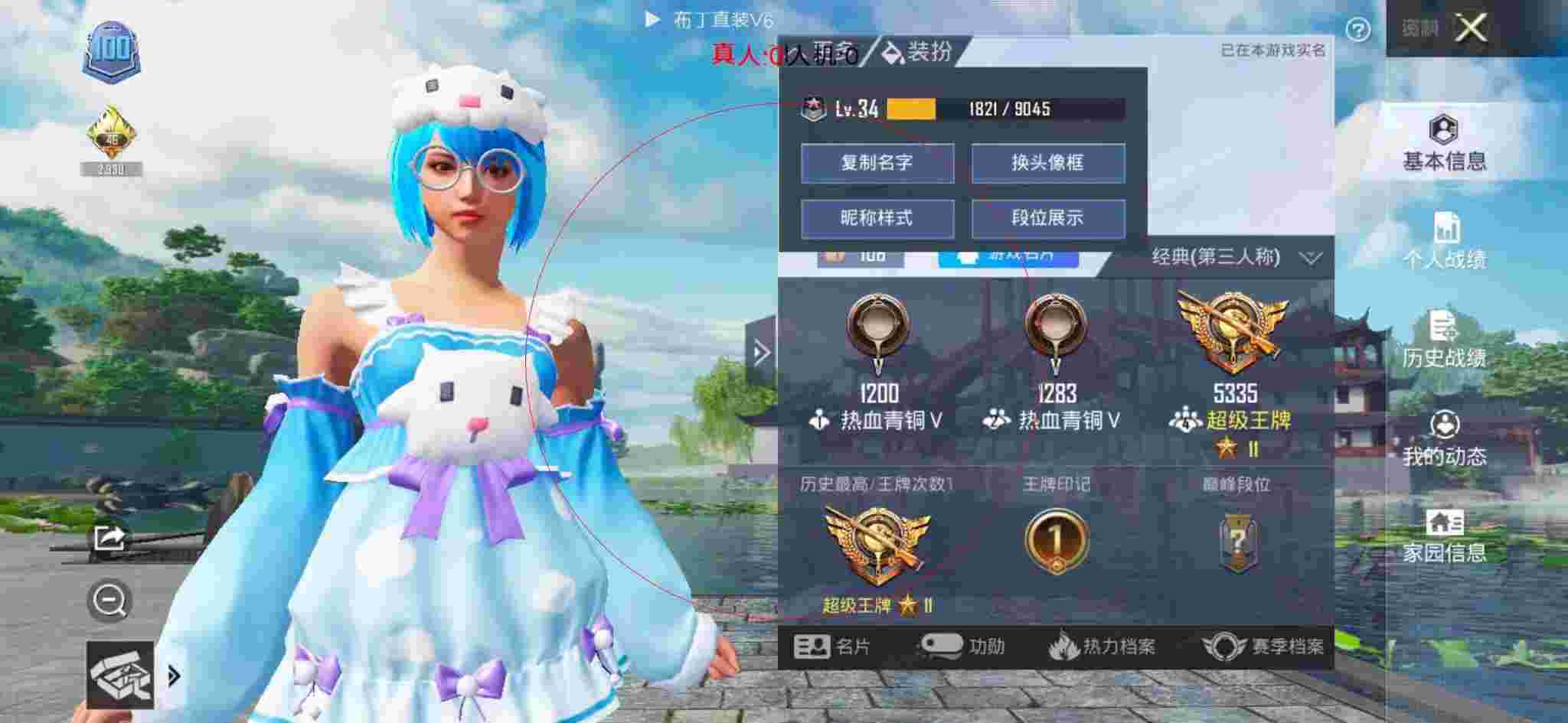 和平精英布丁直装透视 - 身为和平精英老手绝地求生辅助辅助预览图